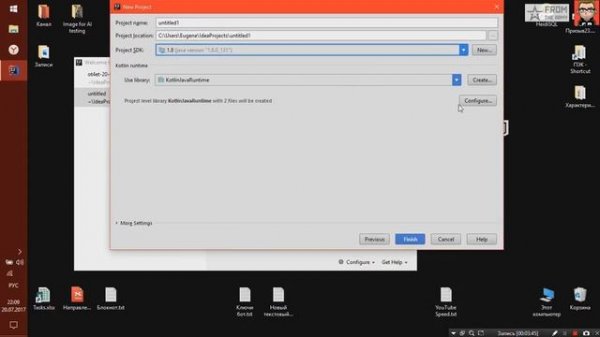 Java для начинающих - Урок №2: Установка IDE IntelliJ IDEA