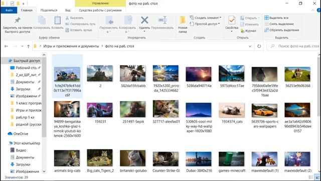 Как сделать меняющиеся фото на раб. столе Windows 10 (ПЕРЕЗАЛИВ) смотреть онлайн