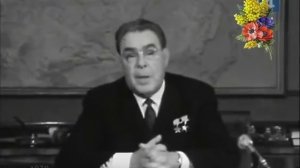 Поздравление Брежнева с 8 Марта