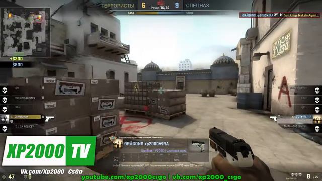 xp2000 -4 for p2000 @ de_dust2 смотреть онлайн