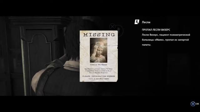 The Evil Within Прохождение Эпизод # 2 Выживание смотреть онлайн