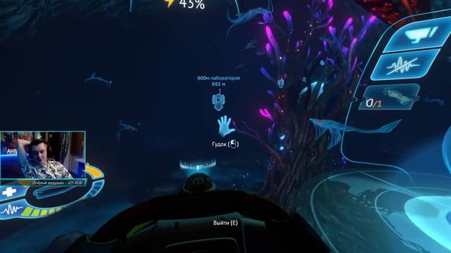 Subnautica. Прохождение с Арти #5 смотреть онлайн