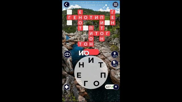 ??Words of Wonders Бразилия Шапада-Дус-Веадейрус Национальный парк 1-16?? смотреть онлайн