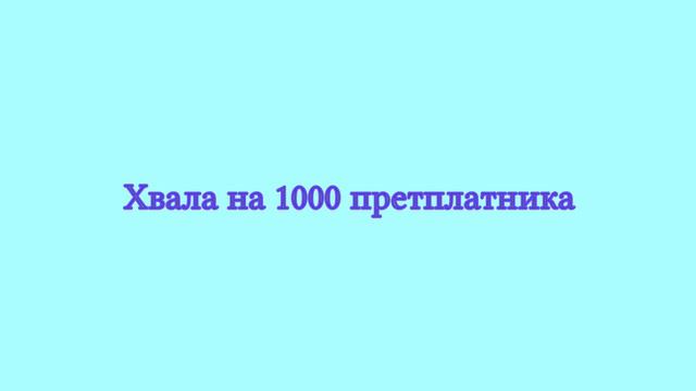 1000 Subscribers Special Video // "Thanks for 1000 Subscribers" in 30 Languages смотреть онлайн