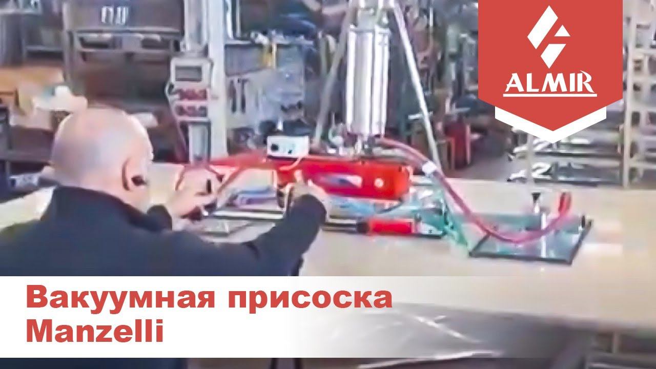 Присоска вакуумная Manzelli (Манцелли) TOP 3 PN/625 TOP LINE смотреть онлайн