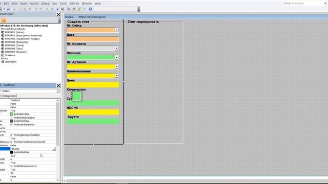 34 Программу счетов с журналом, с базой клиентов и ассортиментом товара в Excel VBA самим создать