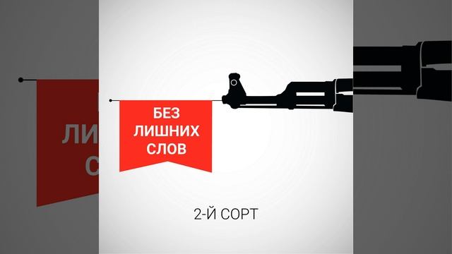 Нет своего мнения (Instrumental) смотреть онлайн