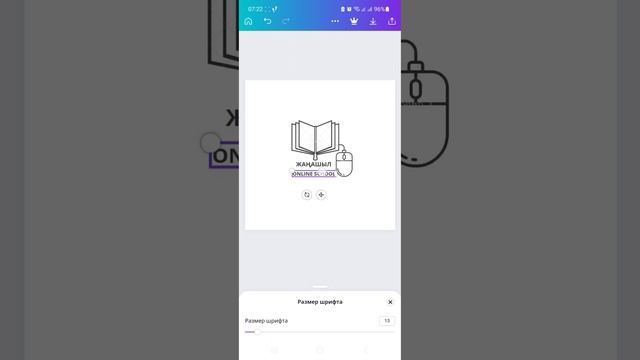 Canva приложениясында логотип жасау | Логотип жасау #логотип #canva смотреть онлайн