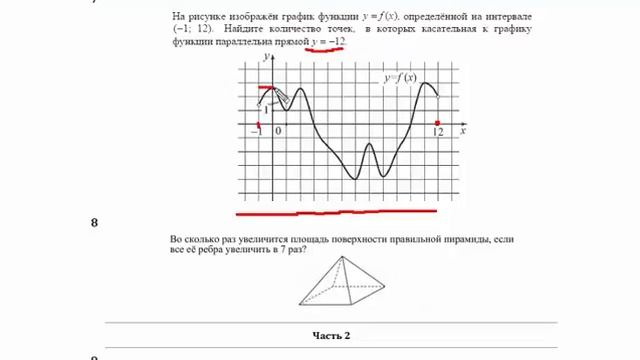 АлексЛарин Профильный уровень, генератор задания 6,7,8 смотреть онлайн
