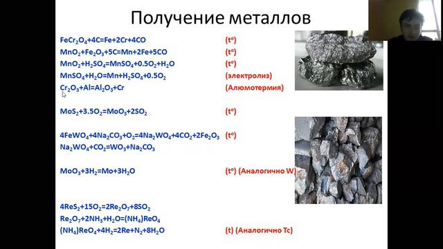 Лекция по химии элементов 11.11.2020 (часть 1) смотреть онлайн