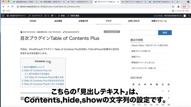 【目次の作り方】WordPress目次プラグインTable of Contents Plusの使い方 смотреть онлайн
