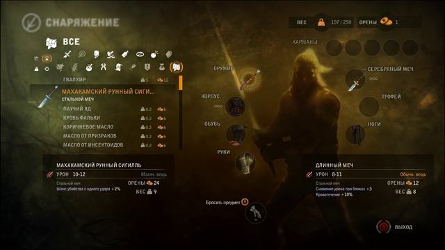 Прохождение The Witcher 2: Assassins of Kings (Ведьмак 2: Убийцы королей): Серия №1 - Начало смотреть онлайн