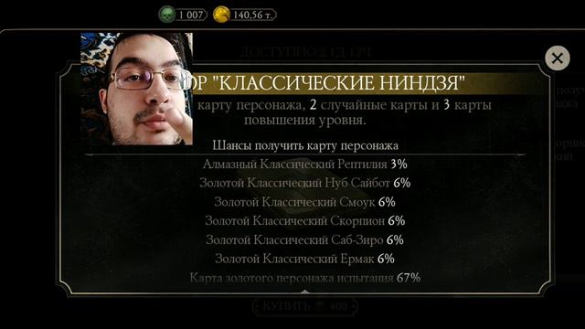 Открытие наборов. Mortal Kombat Mobile) смотреть онлайн