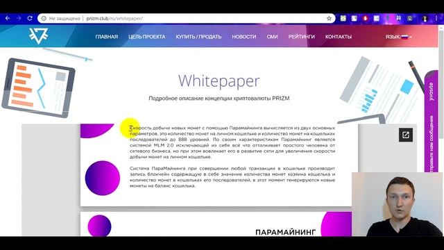 PRIZM и PRIZM SPACE BOT подробный обзор. Какая связь с WALLBTC? смотреть онлайн