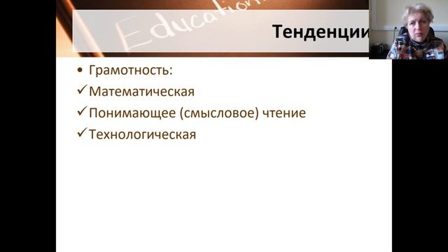 Стратегии развития образования смотреть онлайн