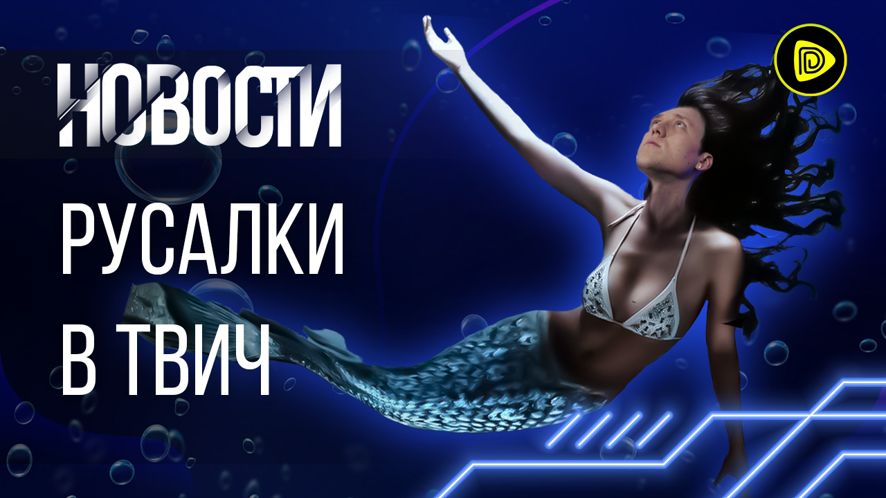 GTA 6 уже близко; Twitch банит Эротику; Пиноккио в Dark Souls - Новости игр 23.05 смотреть онлайн