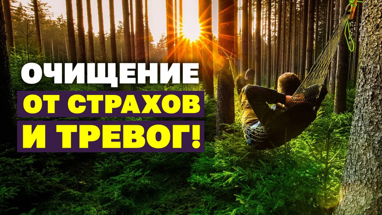 Медитация Чаша Грааля! Очищение от всех Негативных Энергий! Очищение и наполнение светом! смотреть онлайн