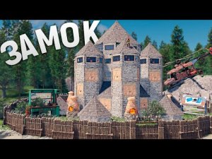 Построил ОГРОМНЫЙ ЗАМОК магнит для ВСЕХ донатеров сервера в Rust_Раст