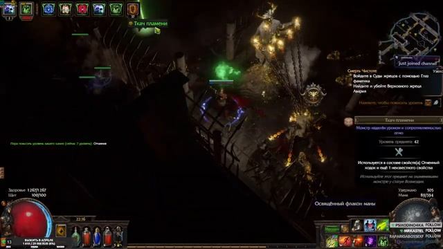 Path of Exile 3.17 стрим? смотреть онлайн