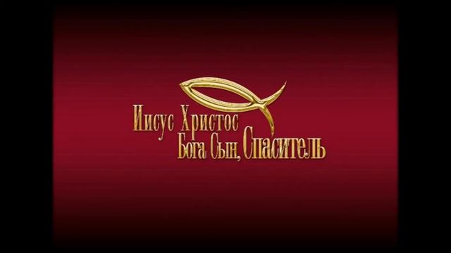 Ты влечешь меня, Господь, любовью смотреть онлайн