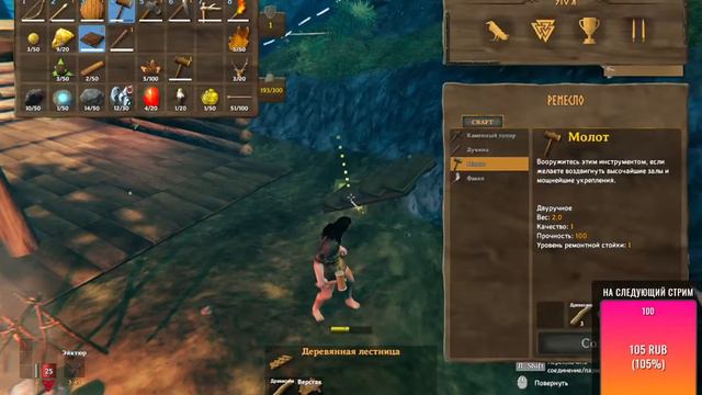НАЧИНАЕМ С НУЛЯ Valheim Прохождение #2 смотреть онлайн