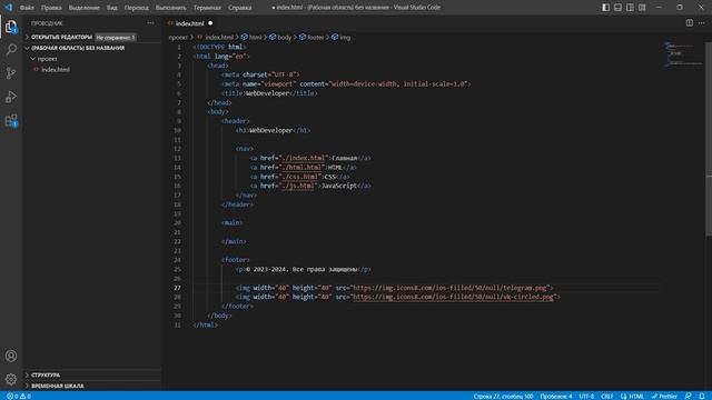 Основы HTML | #11 Простой сайт на чистом HTML часть 1 смотреть онлайн