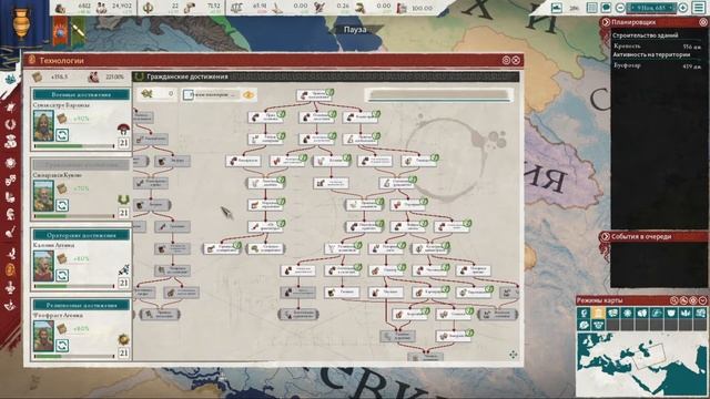 Парфия Imperator: Rome. Разбор компании. ФИНАЛ. смотреть онлайн