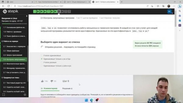Введение в Linux (stepik)