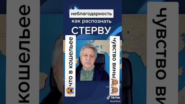 Как распознать Стерву и как с ней поступить? смотреть онлайн