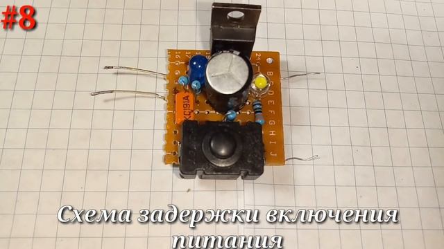 ТОП 10 СХЕМ ДЛЯ НАЧИНАЮЩИХ РАДИОЛЮБИТЕЛЕЙ. Часть 2 / Interesting electrical circuits смотреть онлайн