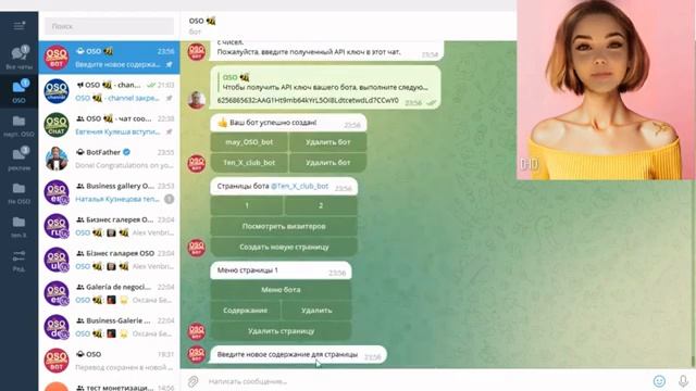 Конструктор телеграмм ботов OSO