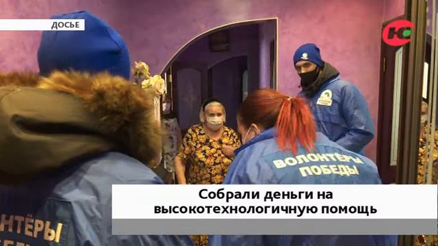Югра заняла второе место по сбору средств в акции «Красная гвоздика» смотреть онлайн