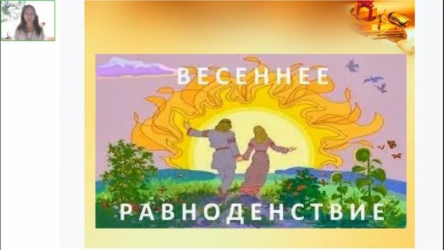 Сила весеннего равноденствия и полнолуния на благо Мира в планетарной медитации ч1 от 2022 03 19 смотреть онлайн