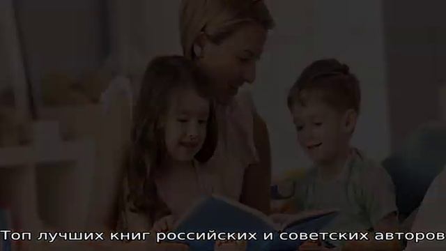 ТОП лучших детских книг для детей 2-3 лет смотреть онлайн