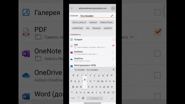 Телефон арқылы сканерлеу смотреть онлайн