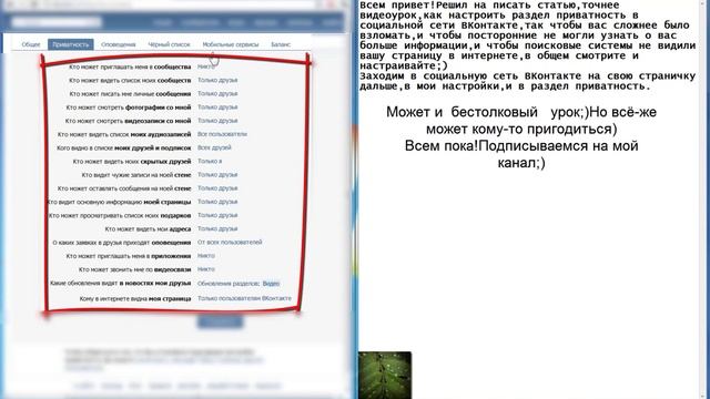 ВКонтакте как обезопасить себя от взлома аккаунта смотреть онлайн