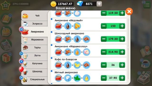 Моя Кофейня: Обновление 1.9.47. Сорта чая и кофе смотреть онлайн