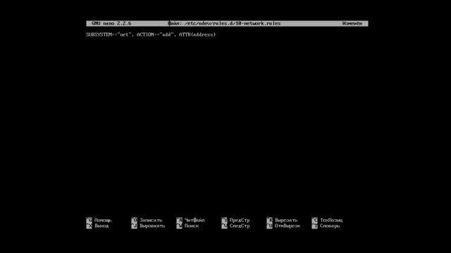 Изменение названий сетевых интерфейсов Archlinux
