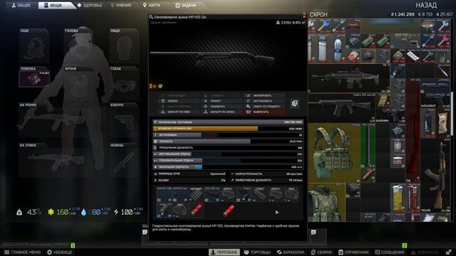 EFT - "Патч 12.12!- +37 уровень-"Снова понедельник,го на завод?)." #EFT #Карч #BSG смотреть онлайн