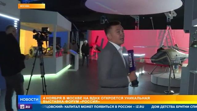 Совместная экспозиция платформы «Россия – страна возможностей» и Движения Первых на ВДНХ смотреть онлайн