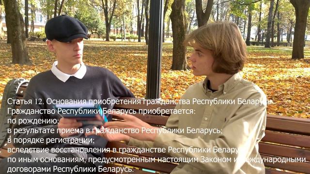 Гражданство и подданство: Общее и Особенное смотреть онлайн