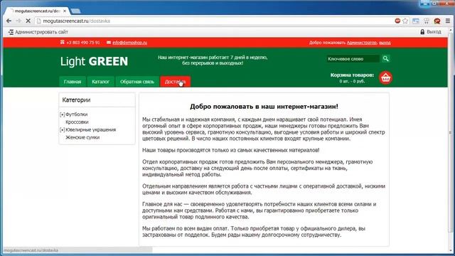Плагин "Отзывы покупателей" для интернет-магазина на Moguta.CMS смотреть онлайн