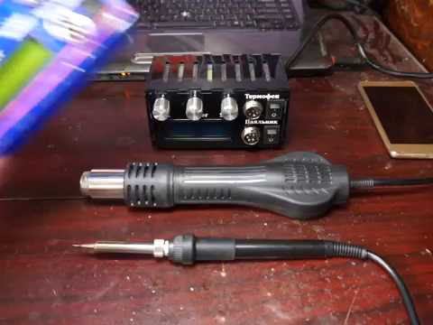 Паяльная станция(Фен+паяльник) смотреть онлайн