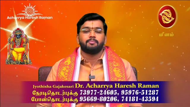 Meenam Guru Peyarchi Rasi Palan 2024 to 2025 in tamil | மீனம் குருப்பெயர்ச்சி பலன்கள் 2024 смотреть онлайн