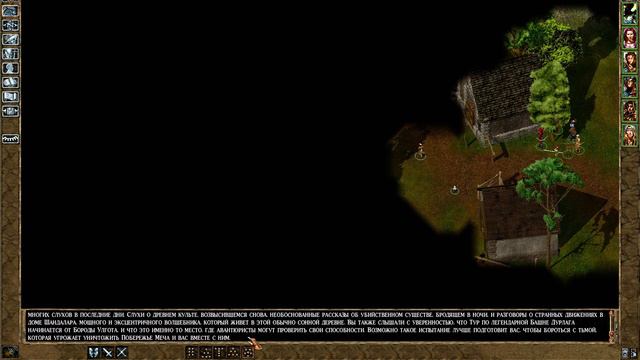 Baldur's Gate Trilogy----Трилогия Врат Балдура. Прохождение Часть 28. смотреть онлайн