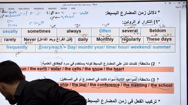 ازمنة الفعل الحلقة 9 المضارع البسيط simple present смотреть онлайн