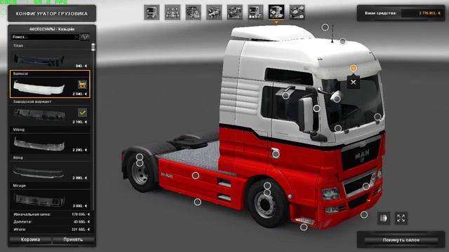 Покупка и тюнинг MAN TGX смотреть онлайн