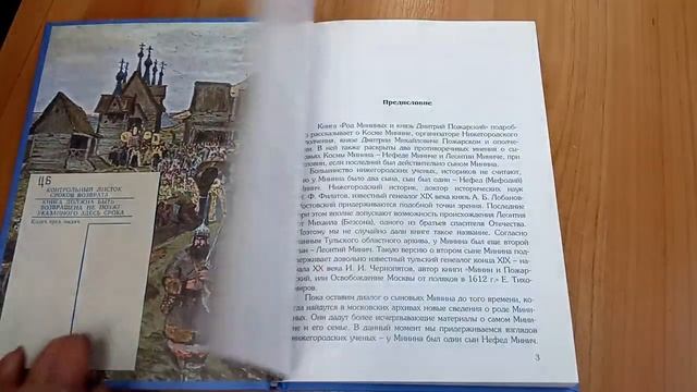 Славные сыны Российской державы.mp4 смотреть онлайн
