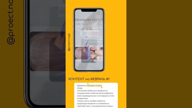 1 ГОТОВЫЙ КОНТЕНТ ДЛЯ ИНСТАГРАМ МАСТЕРА МАНИКЮРА / как вести Инстаграм мастера в феврале смотреть онлайн