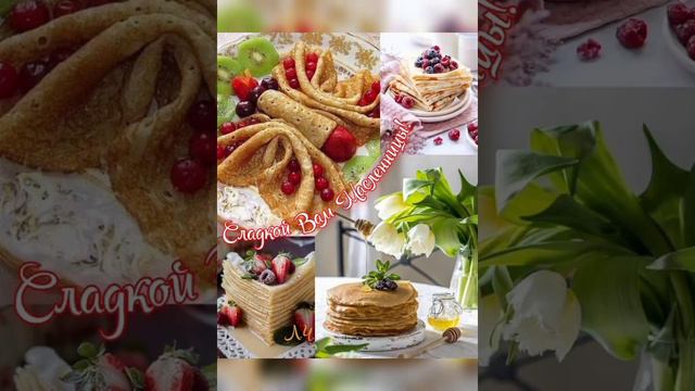 С последним днём Зимы!!!